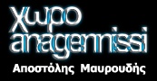 ΟΙΚΟΔΟΜΙΚΕΣ ΕΡΓΑΣΙΕΣ - Αγιος Δημήτριος - ΟΙΚΟΔΟΜΙΚΕΣ ΕΡΓΑΣΙΕΣ ΑΤΤΙΚΗ - ΧΩΡΟ ANAGENNISSI - ΑΝΑΚΑΙΝΙΣΕΙΣ ΚΤΙΡΙΩΝ ΑΤΤΙΚΗ - ΠΑΝΕΛΛΑΔΙΚΑ - ΚΥΠΡΟΣ - ΕΝΕΡΓΕΙΑΚΑ ΚΤΙΡΙΑ ΑΤΤΙΚΗ - ΚΤΙΣΙΜΑΤΑ - ΜΟΝΩΣΕΙΣ ΑΤΤΙΚΗ
